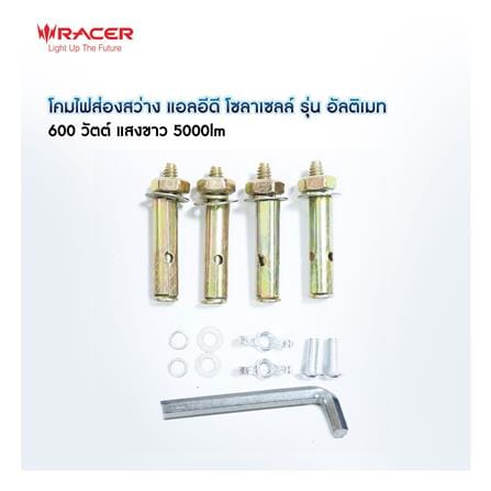 สปอตไลท์ SOLAR RACER ULTIMATE 600 วัตต์ DAYLIGHT สีดำ (1 แถม 1)_7