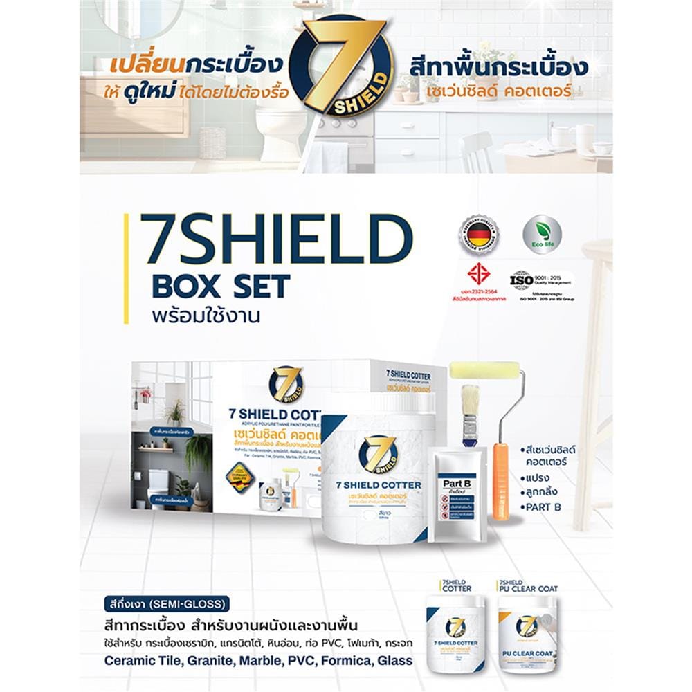 สีทากระเบื้อง สำหรับงานพื้นและผนัง ชนิดกึ่งเงา 7 SHIELD COTTER 704 สีเทาอ่อน 1 กิโลกรัม