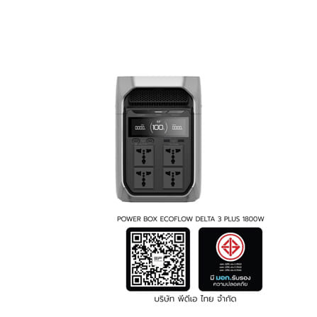 POWER BOX ECOFLOW DELTA 3 PLUS 1800 วัตต์ สีดำ_5