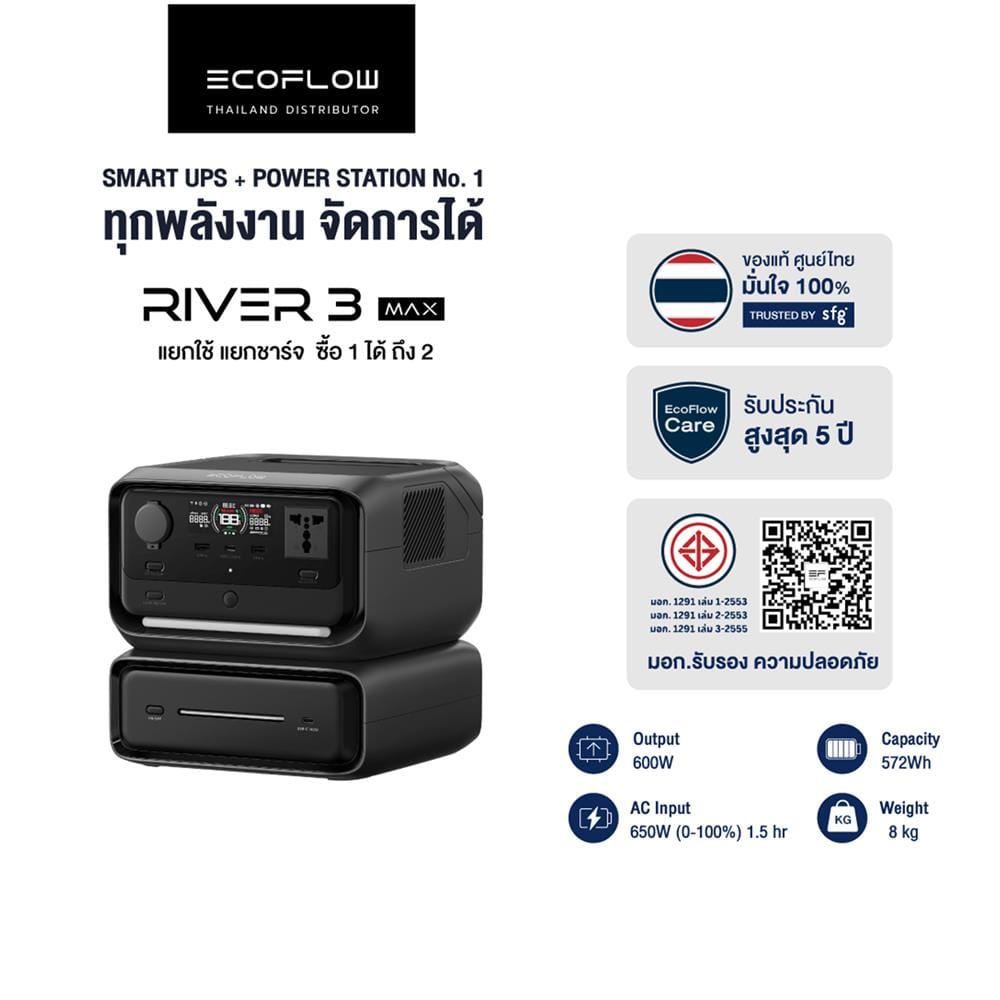 POWER BOX ECOFLOW RIVER 3 MAX 600 วัตต์ สีดำ