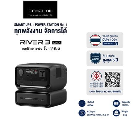 POWER BOX ECOFLOW RIVER 3 MAX 600 วัตต์ สีดำ_10