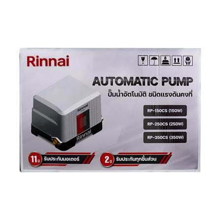 ปั๊มอัตโนมัติ RINNAI RP-150CS 150 วัตต์_5