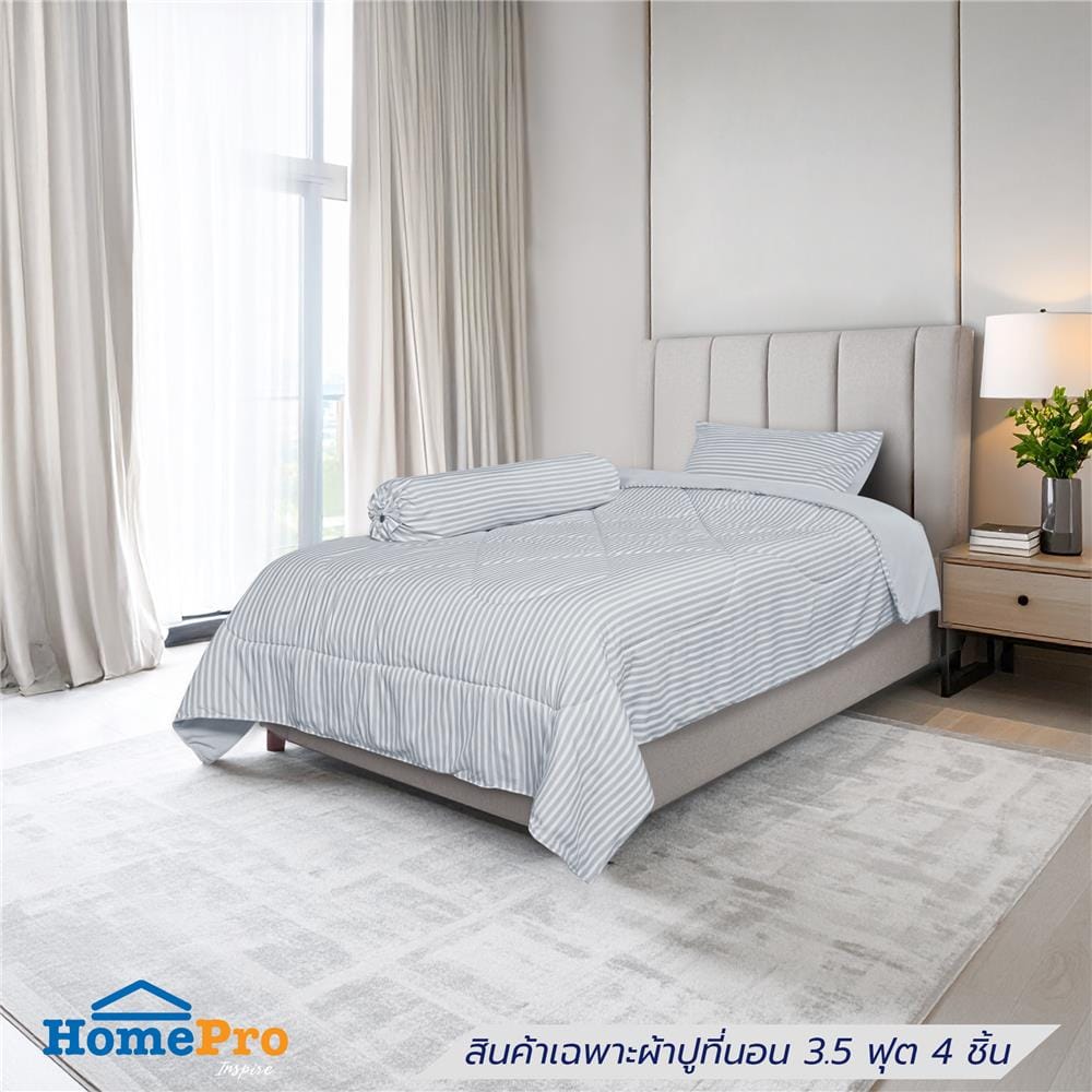 ชุดผ้าปูที่นอน 3.5 ฟุต (ชุด 4 ชิ้น) HOME LIVING STYLE LINEA สี GREY