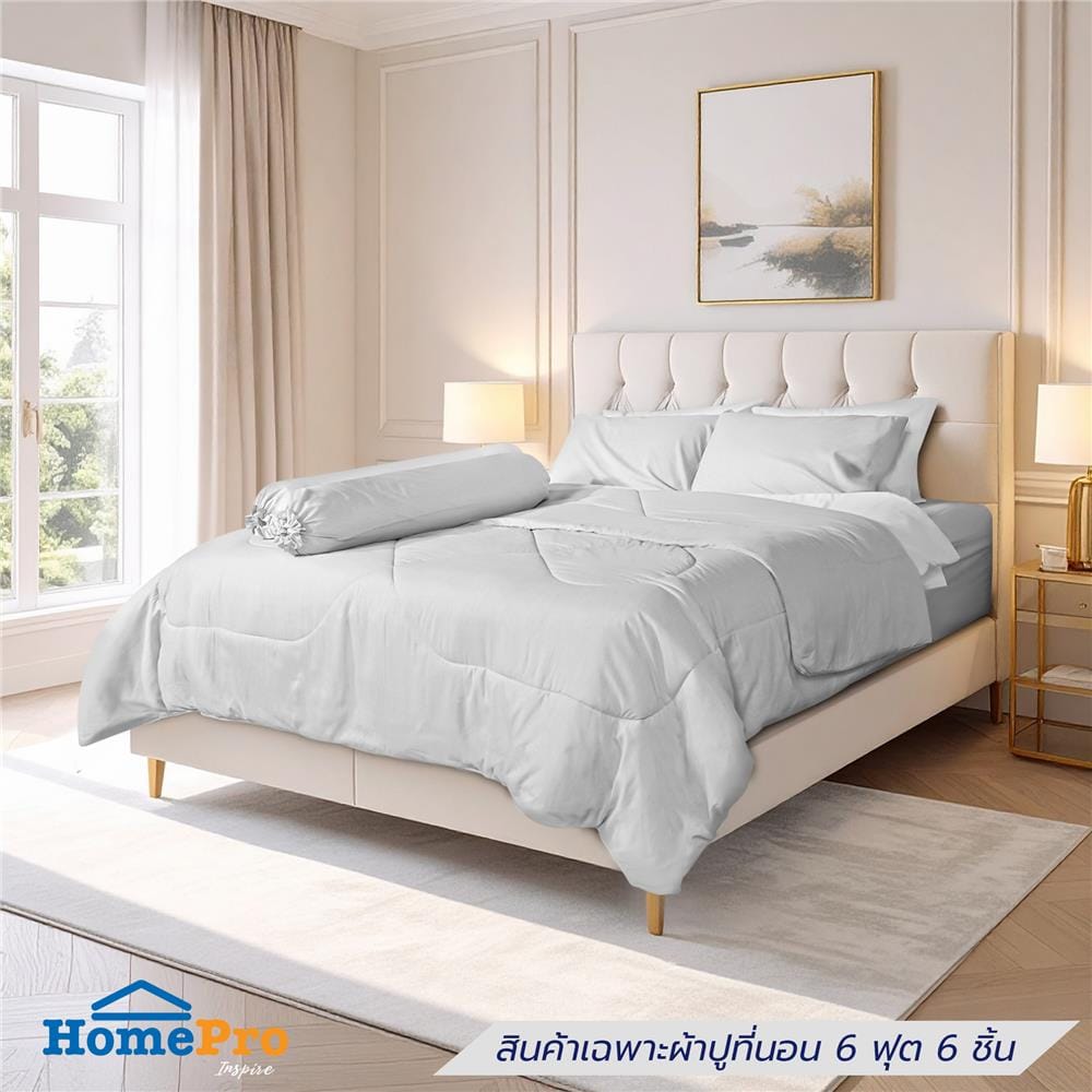 ชุดผ้าปูที่นอน 6 ฟุต (ชุด 6 ชิ้น) HOME LIVING STYLE SERENO สี LIGHT GREY