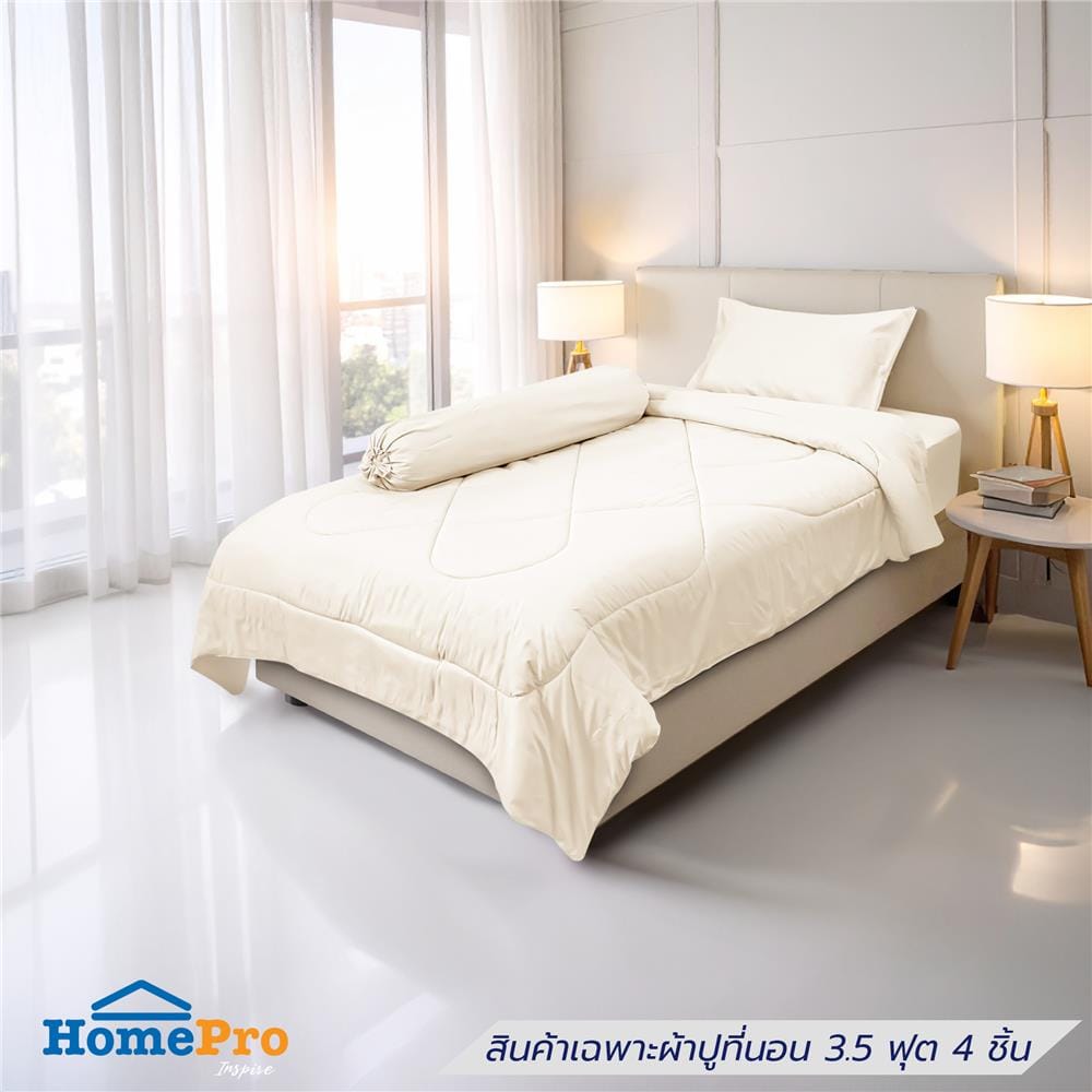 ชุดผ้าปูที่นอน 3.5 ฟุต (ชุด 4 ชิ้น) HOME LIVING STYLE MANDELA สี BEIGE