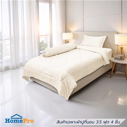 ชุดผ้าปูที่นอน 3.5 ฟุต (ชุด 4 ชิ้น) HOME LIVING ST...