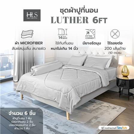ชุดผ้าปูที่นอน 6 ฟุต (ชุด 6 ชิ้น) HOME LIVING STYLE LUTHER สี GREY_5