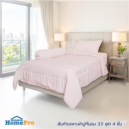 ชุดผ้าปูที่นอน 3.5 ฟุต (ชุด 4 ชิ้น) HOME LIVING ST...