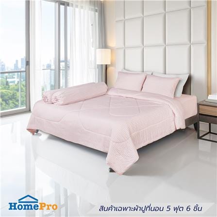 ชุดผ้าปูที่นอน 5 ฟุต (ชุด 6 ชิ้น) HOME LIVING STYL...