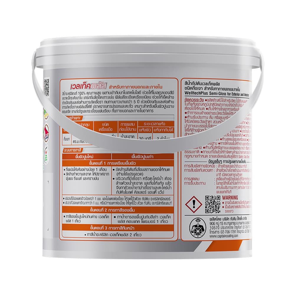 สีน้ำทาภายนอก ชนิดกึ่งเงา CAPTAIN WELLTECH PLUS BASE A 1 แกลลอน