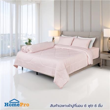 ชุดผ้าปูที่นอน 6 ฟุต (ชุด 6 ชิ้น) HOME LIVING STYL...