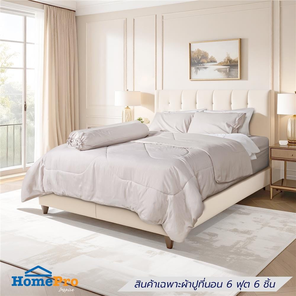 ชุดผ้าปูที่นอน 6 ฟุต (ชุด 6 ชิ้น) HOME LIVING STYLE SERENO สี KHAKI