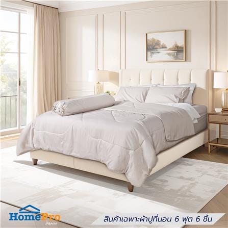 ชุดผ้าปูที่นอน 6 ฟุต (ชุด 6 ชิ้น) HOME LIVING STYLE SERENO สี KHAKI_0