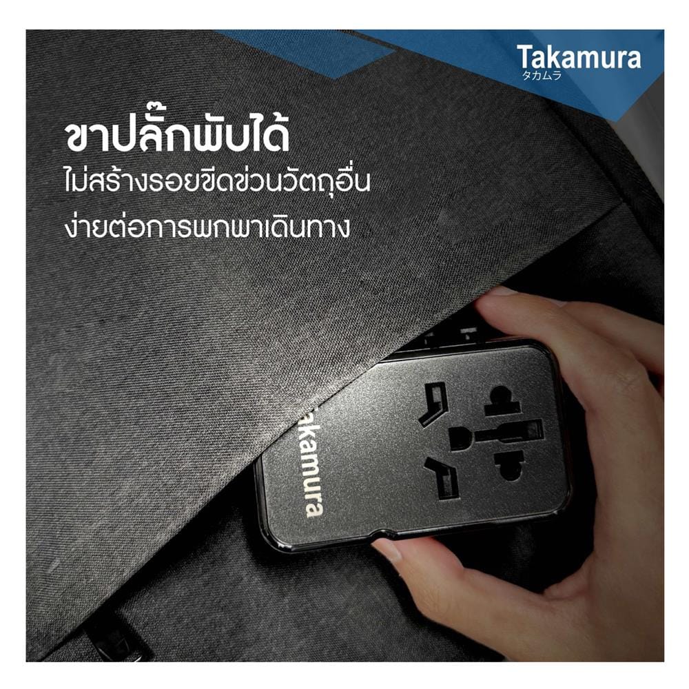 ปลั๊กแปลง 4 IN 1 UNIVERSAL TAKAMURA TUT-85 สีดำ