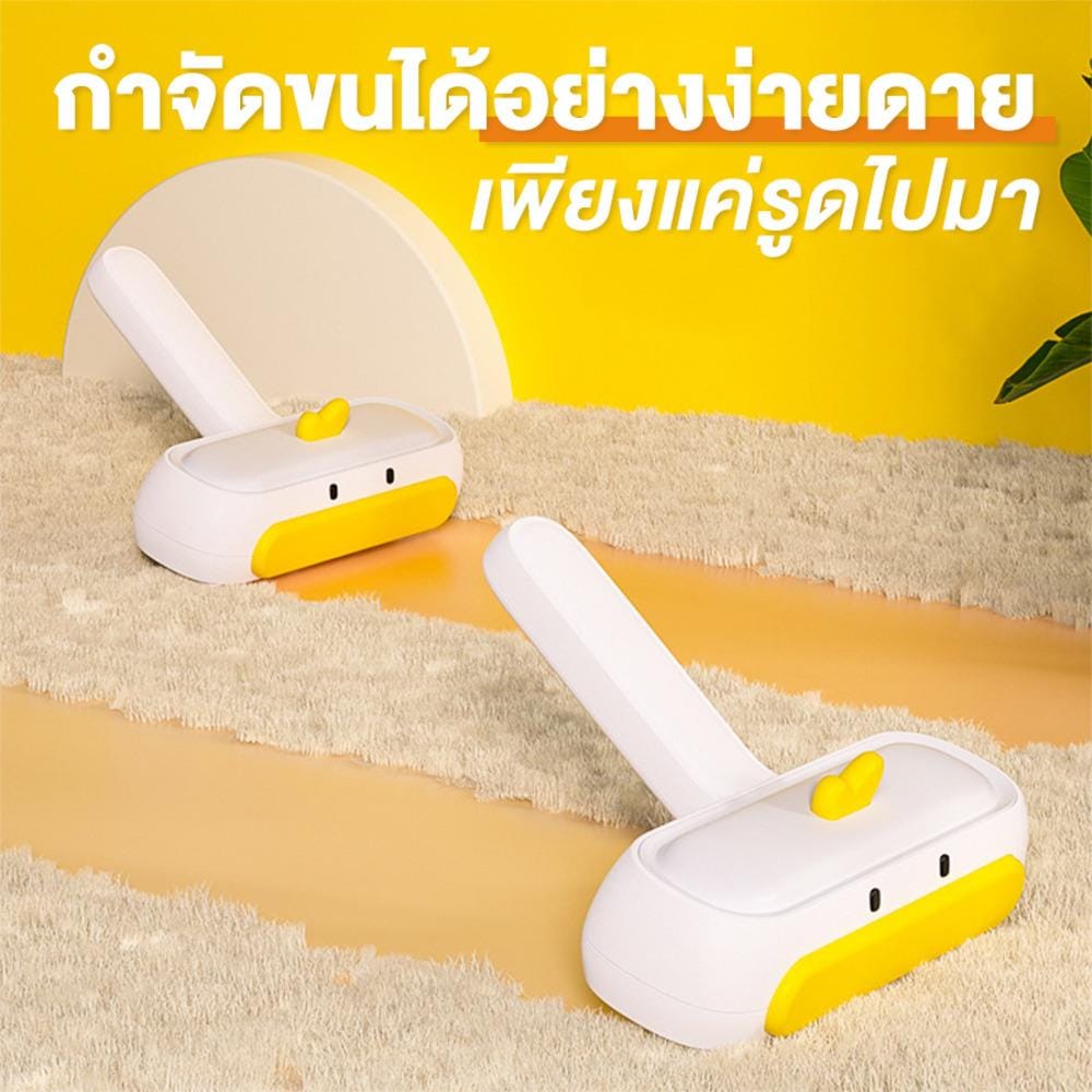 แปรงรูดขนสัตว์เลี้ยงลายเป็ด PETUS