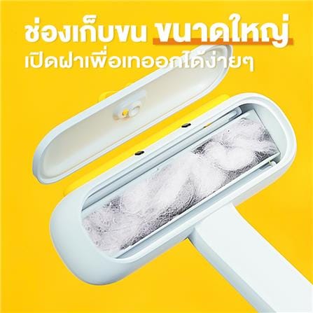 แปรงรูดขนสัตว์เลี้ยงลายเป็ด PETUS_3