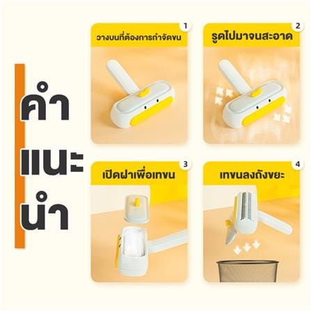 แปรงรูดขนสัตว์เลี้ยงลายเป็ด PETUS_4