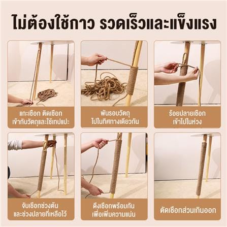 เชือกลับเล็บแมว PETUS หนา 8 มม. 20 เมตร_4