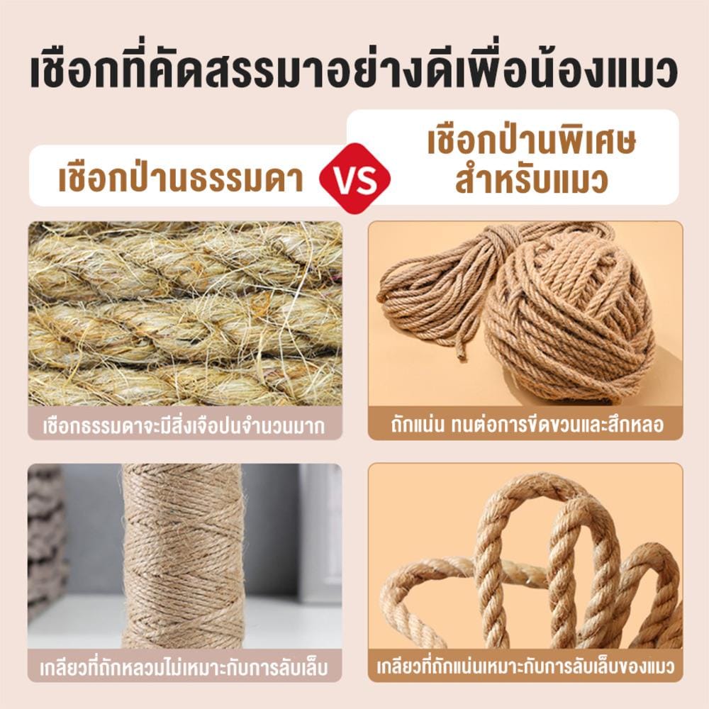 เชือกลับเล็บแมว PETUS หนา 6 มม. ยาว 20 เมตร