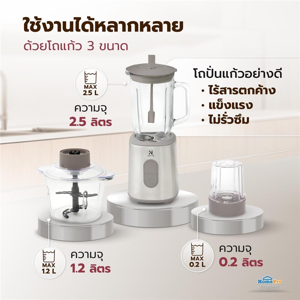 เครื่องปั่นน้ำผลไม้ NIKITO NK-BD05 2.5 ลิตร สีเทา