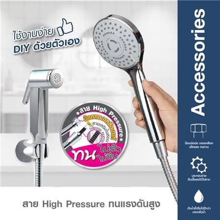 สายฝักบัวสเตนเลส ELEGANCE EG-5389 150 ซม._1