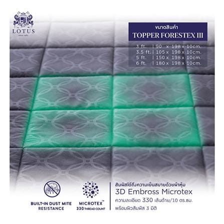แผ่นรองนอน 5 ฟุต LOTUS FORESTEX III สี DARK GRAY_7
