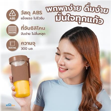 เครื่องปั่นน้ำผลไม้ NIKITO NK-BD01 0.3 ลิตร สีน้ำตาล_8