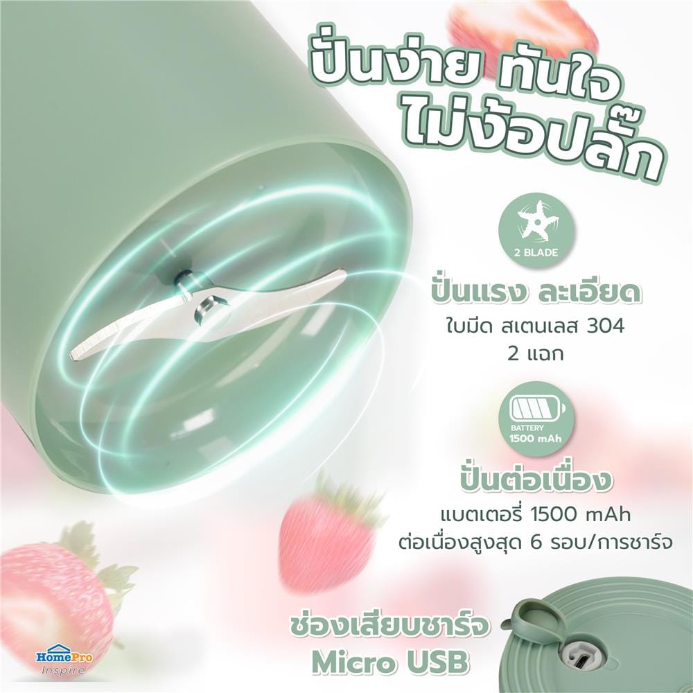 เครื่องปั่นน้ำผลไม้ NIKITO NK-BD01 0.3 ลิตร สีเขียว