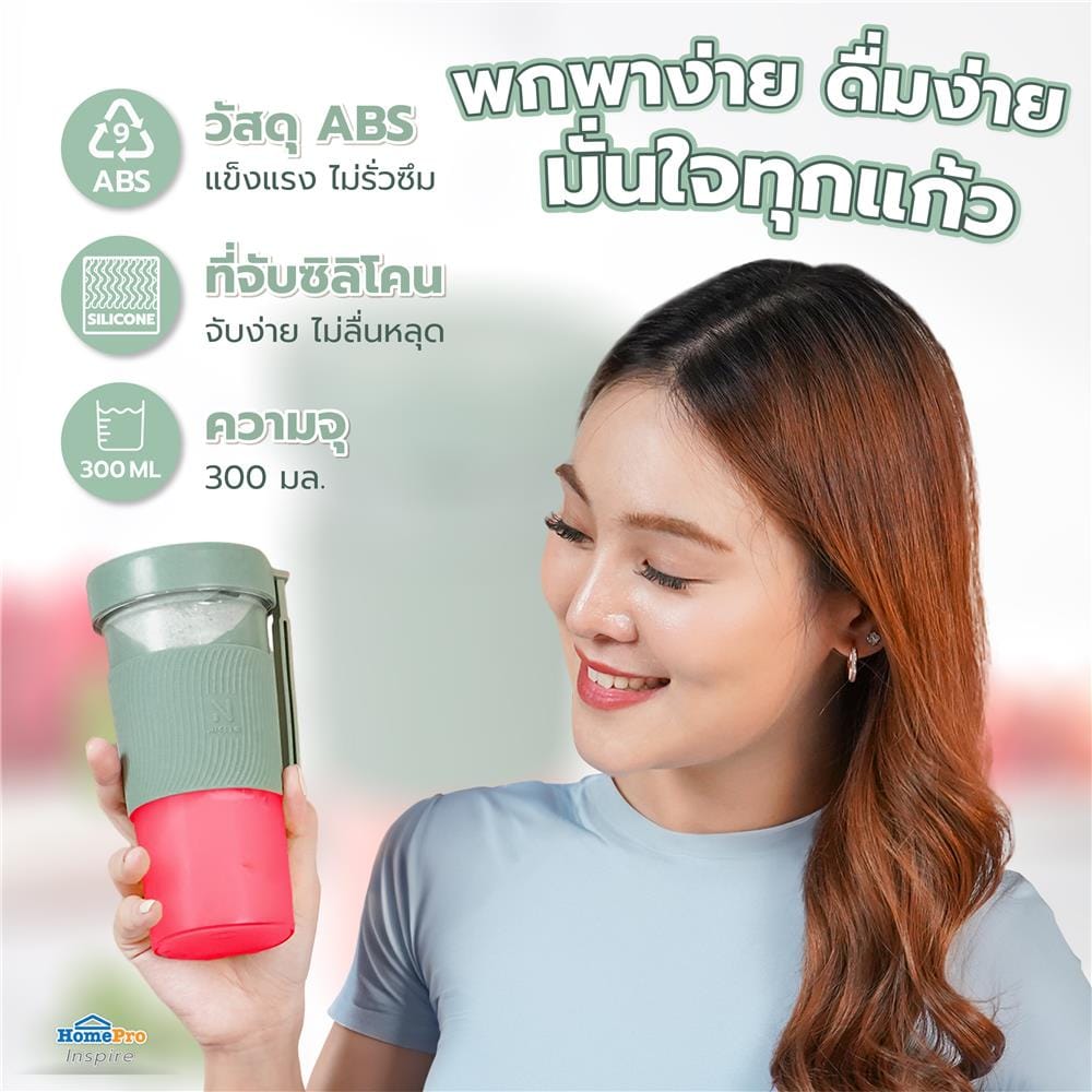 เครื่องปั่นน้ำผลไม้ NIKITO NK-BD01 0.3 ลิตร สีเขียว
