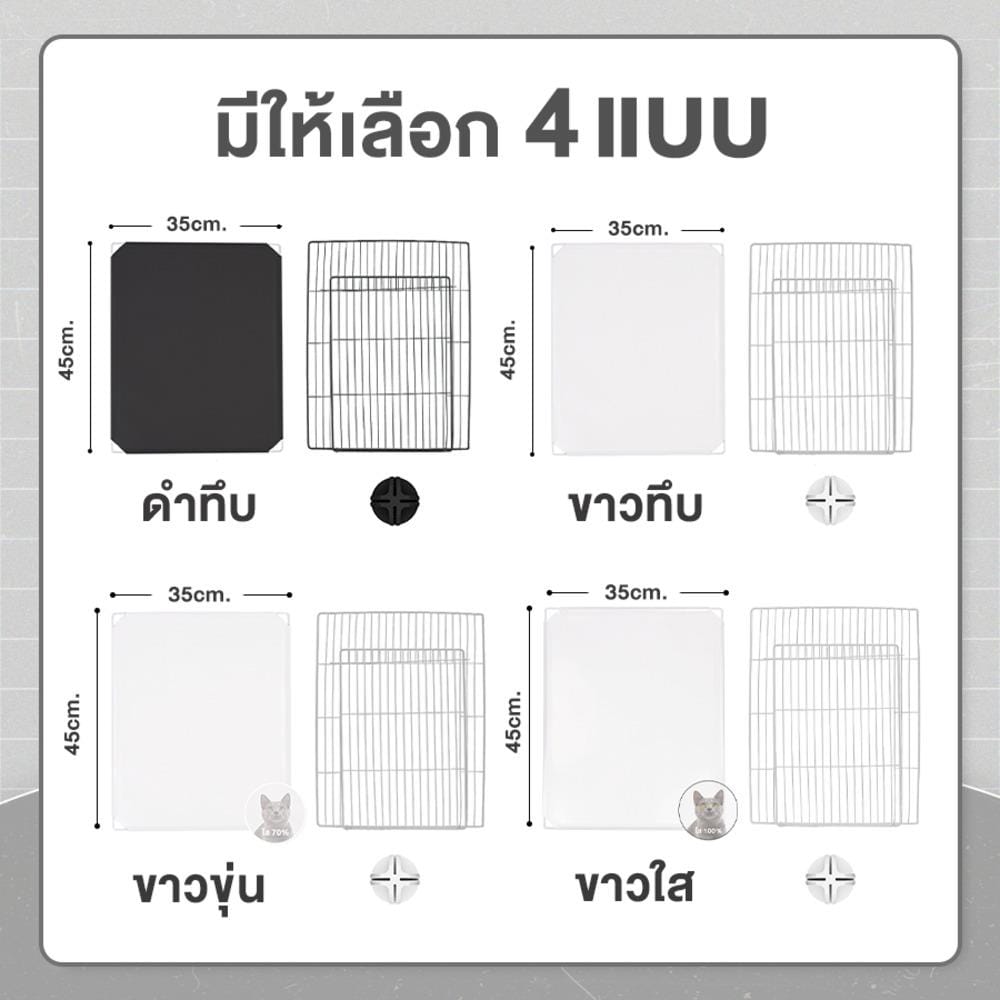 แผ่นคอกสัตว์เลี้ยงเรซิ่น PETUS 45 ซม. สีใส
