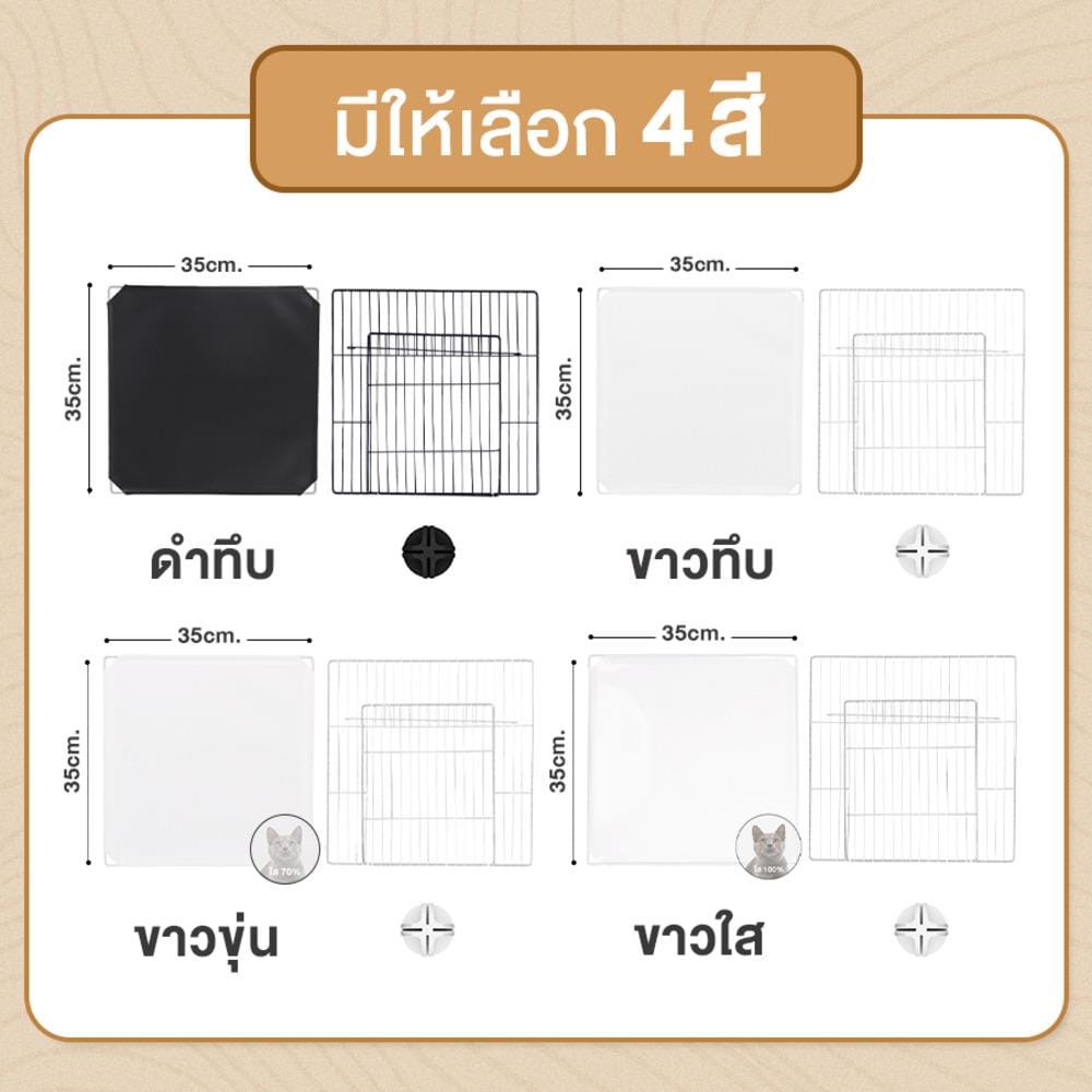แผ่นคอกสัตว์เลี้ยงเรซิ่น PETUS 35 ซม. สีขาว