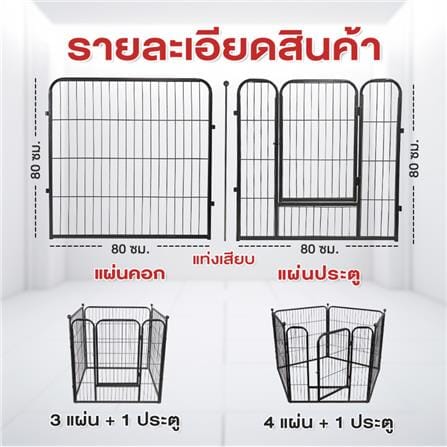 แผ่นคอกสุนัข PETUS 80 ซม. สีเทา_3