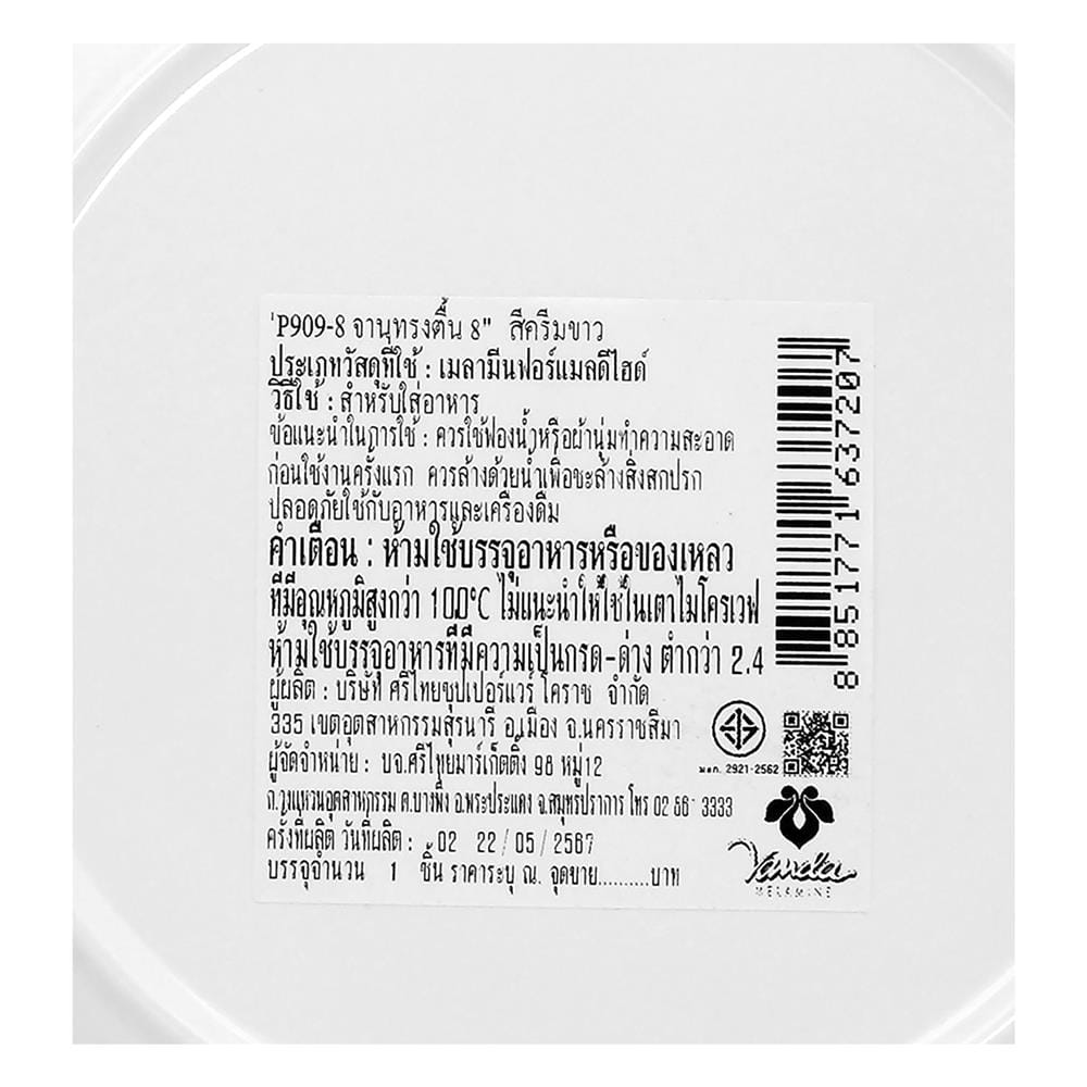 จานเมลามีนตื้น 8 นิ้ว VANDA สีครีมขาว