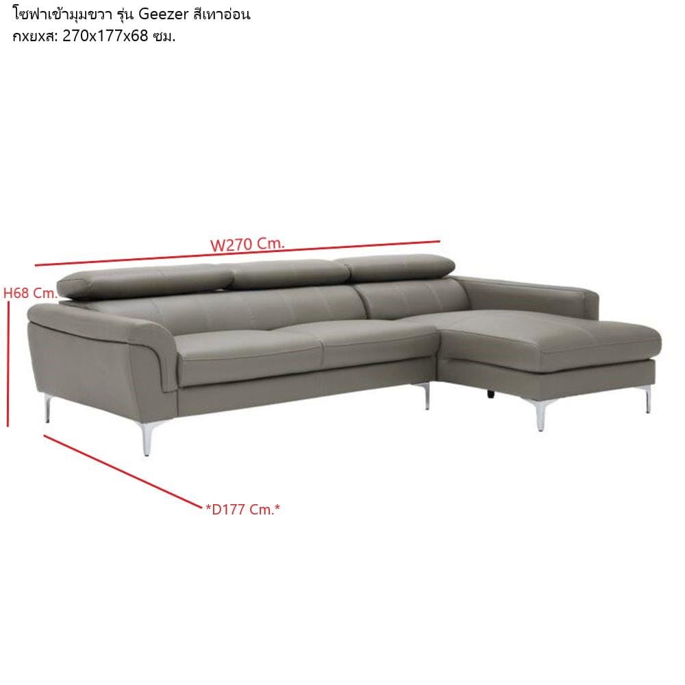 โซฟาเข้ามุมขวา SB FURNITURE GEEZER 19236743 สีเทาอ่อน