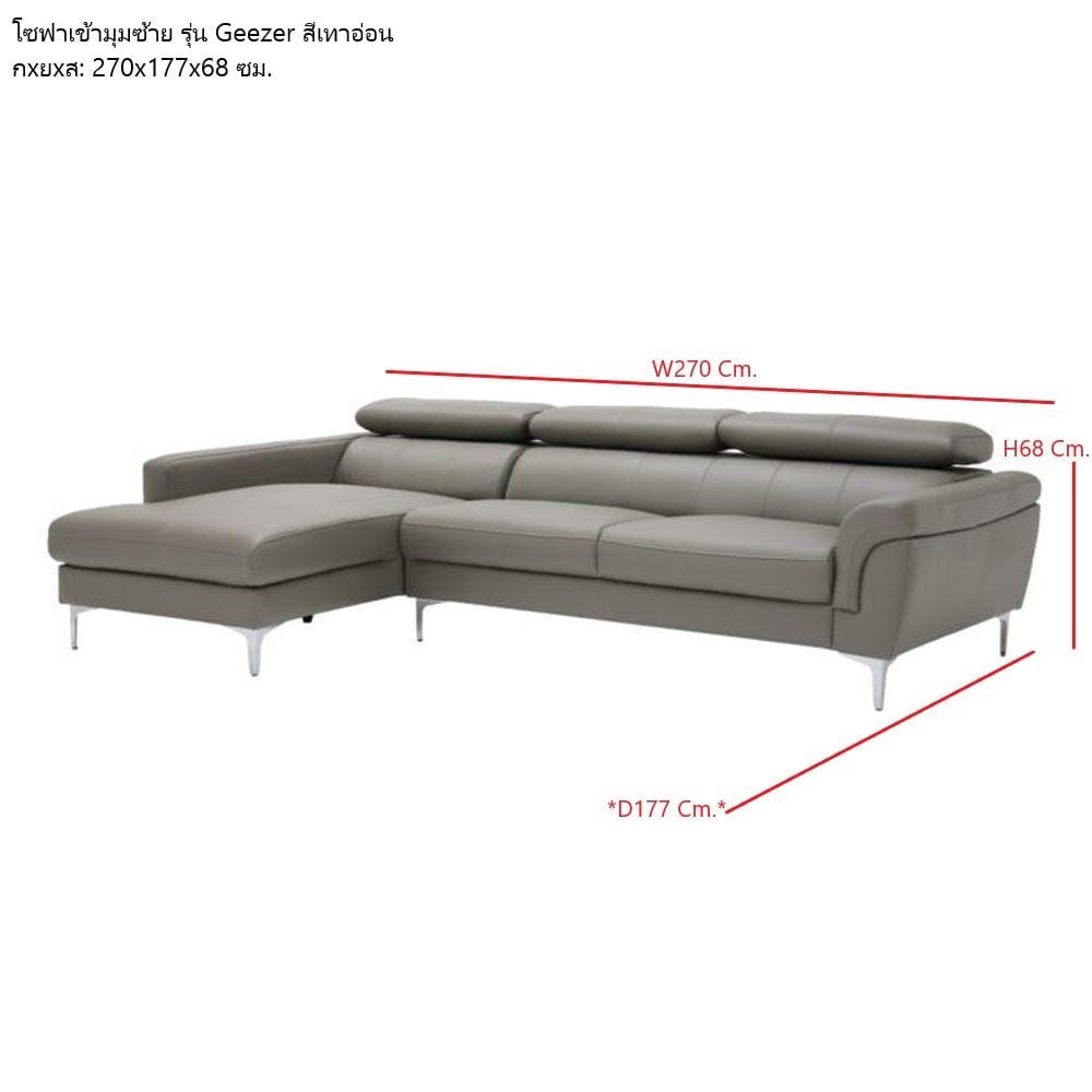 โซฟาเข้ามุมซ้าย SB FURNITURE GEEZER 19236742 สีเทาอ่อน