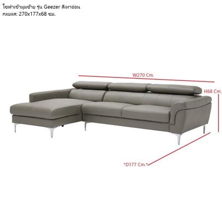 โซฟาเข้ามุมซ้าย SB FURNITURE GEEZER 19236742 สีเทาอ่อน_5