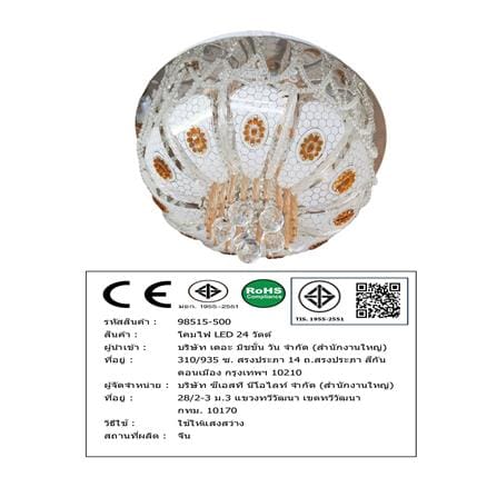 ไฟถาด LED NEOLIGHT 98515-500 24 วัตต์ DAYLIGHT/COOL WHITE/WARM WHITE สีขาว/น้ำตาล 1 หัว_8
