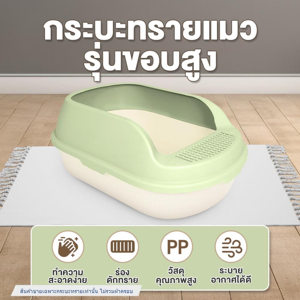 กระบะทรายแมว PETUS 55 ซม. สีเหลือง