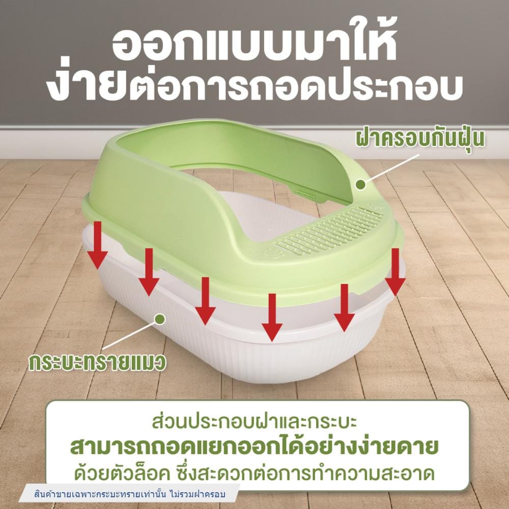 กระบะทรายแมว PETUS 55 ซม. สีเหลือง