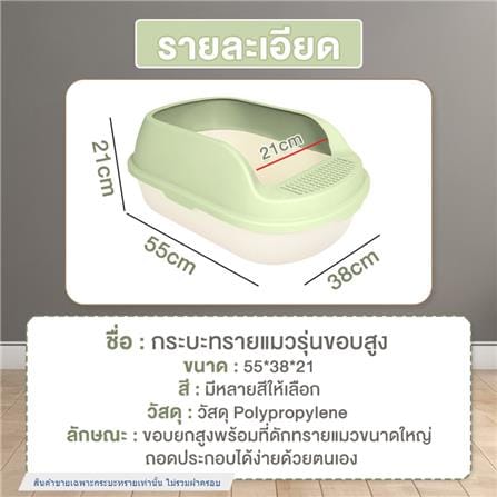 กระบะทรายแมว PETUS 55 ซม. สีเหลือง_3