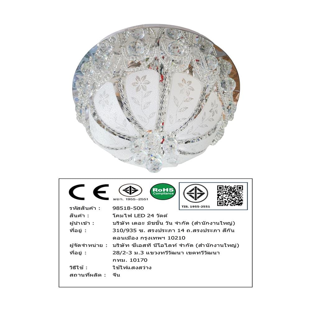 ไฟถาด LED NEOLIGHT 98518-500 24 วัตต์ DAYLIGHT/COOL WHITE/WARM WHITE สีขาว/เงิน 1 หัว
