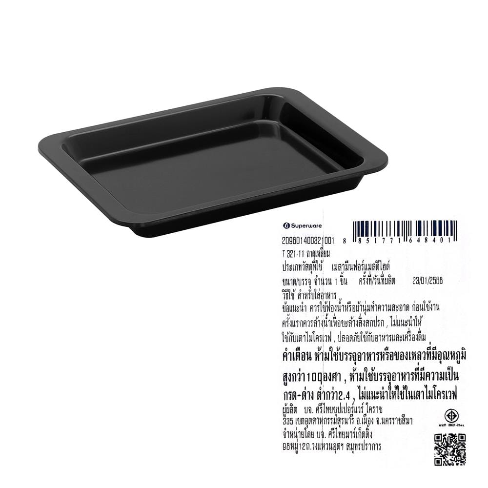 ถาดเหลี่ยมเมลามีน 11 นิ้ว SUPERWARE CATERING สีดำ