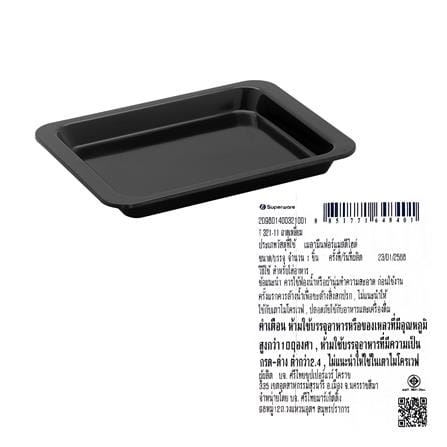 ถาดเหลี่ยมเมลามีน 11 นิ้ว SUPERWARE CATERING สีดำ_1