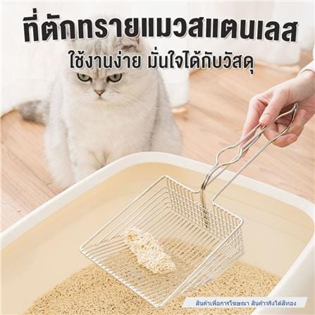 ที่ตักทรายแมวสเตนเลส PETUS สีทอง_1