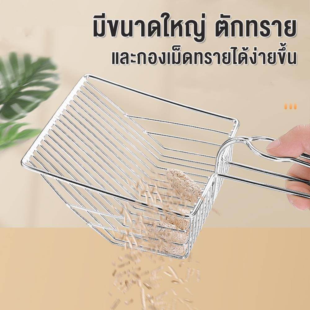 ที่ตักทรายแมวสเตนเลส PETUS สีเงิน