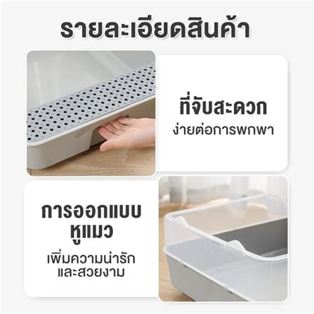 ห้องน้ำแมว PETUS 41x26x18 ซม. สีเทา_3