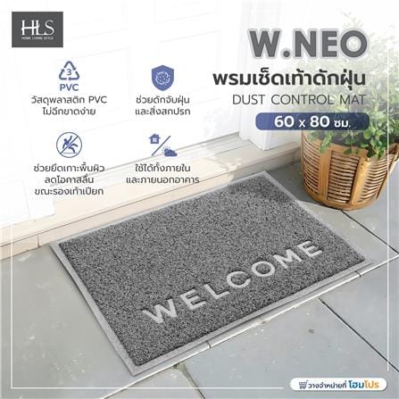 พรมเช็ดเท้าดักฝุ่น HOME LIVING STYLE W.NEO 60X80 ซม. สีเทา_7