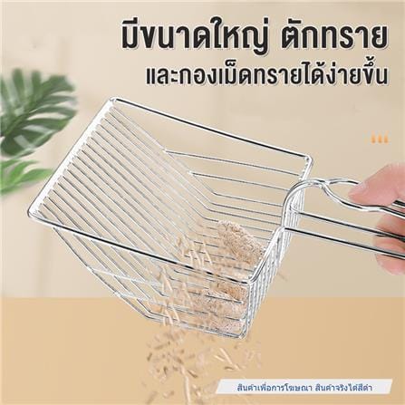 ที่ตักทรายแมวสเตนเลส PETUS สีดำ_2