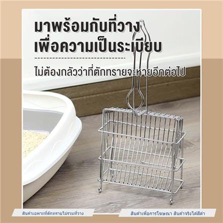 ที่ตักทรายแมวสเตนเลส PETUS สีดำ_3