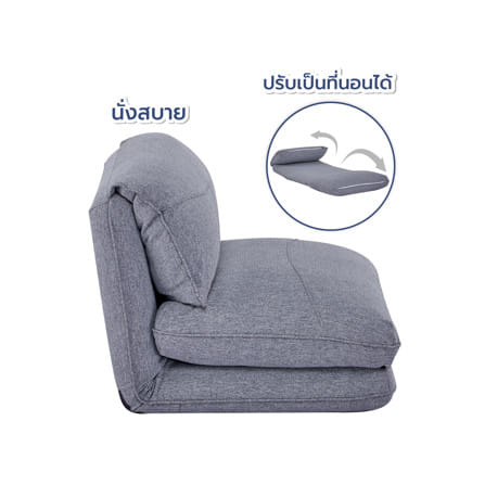 โซฟาเบด SNAZZ CHILLO สีเทา_0